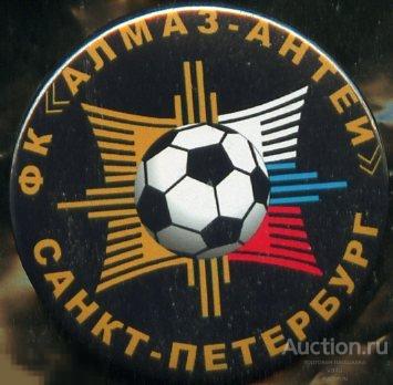 футбольный клуб Алмаз-Антей Санкт-Петербург 