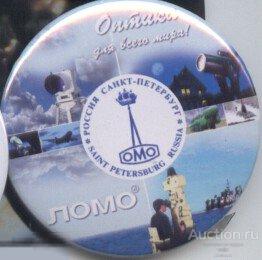 ЛОМО ленинградское оптико-механическое объединение 