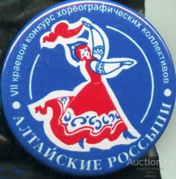 Алтайские россыпи 2024. Алтайские россыпи 2022 коллектив вираж. Дворец моторостроителей барнаул. Омский танцевальный ансамбль русь. Алтайские россыпи барнаул хореографический конкурс.