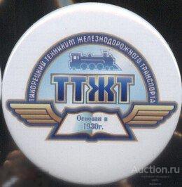 техникум железнодорожного транспорта, Тихорецк 