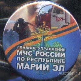 МЧС, главное управление по Республике Марий Эл 