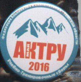 федерация альпинистов и скалолазов Томской области, учебно-тренировочные сборы 