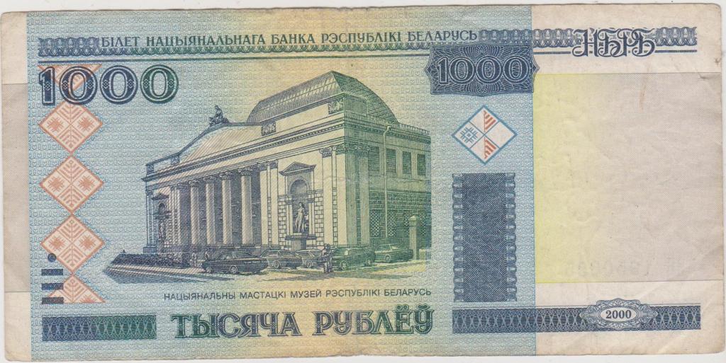 Купить 500 Долларов Сколько В Белорусских Рублях