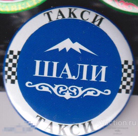 Чечня, Шали, такси