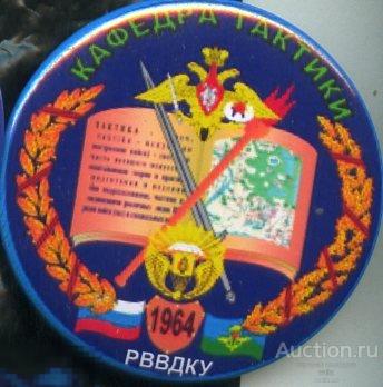 ВДВ, Рязанское РВВДКУ, кафедра тактики