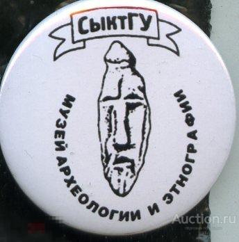 Коми, Сыктывкар, музей археологии и этнографии 