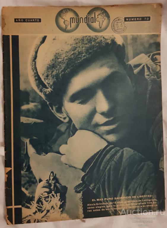 Журнал Mundial Uruguay март 1944 Великая Отечественная Вторая мировая война испанский язык