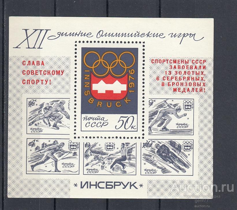 1976  Победа на Зимней Олимпиаде Надпечатка Блок   Сост** MNH