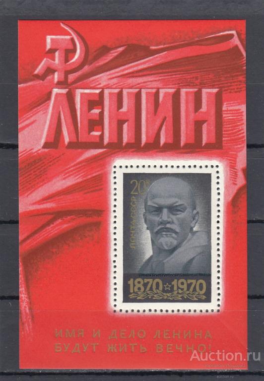 1970  Ленин   Блок   Сост** MNH