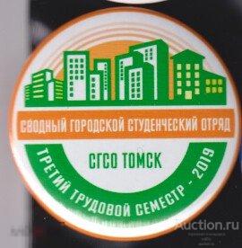 ССО, РСО, студенческий строительный отряд СГСО Томск 
