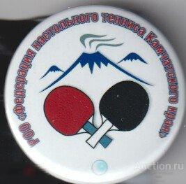 федерация настольного тенниса Камчатского края 