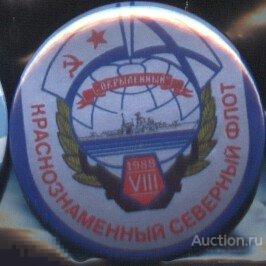 ВМФ, КСФ, фрегат "Окрыленный"