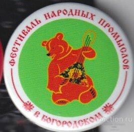 Московская область, г. Сергиев Посадский район, фестиваль народных промыслов в Богородском 