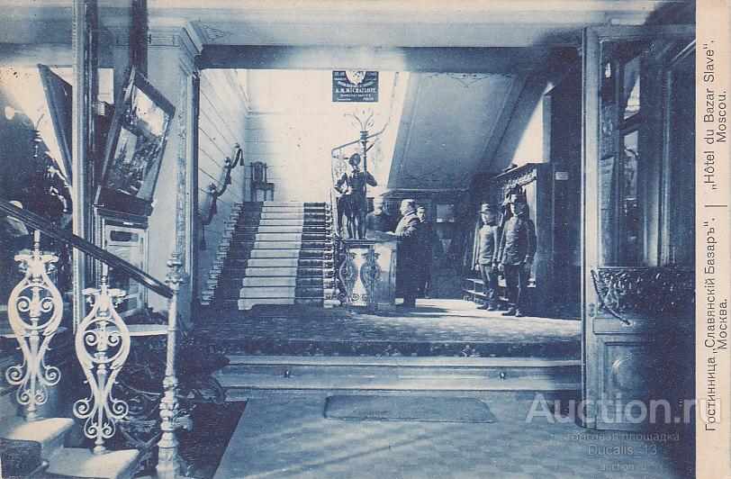 Ресторан славянский базар в москве на никольской