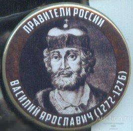 Правители России, Василий Ярославич (1272 - 1276) 