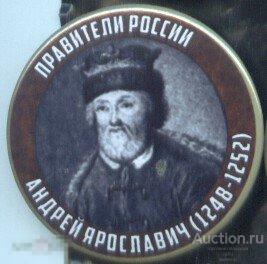Правители России, Андрей Ярославич (1248 - 1252) 