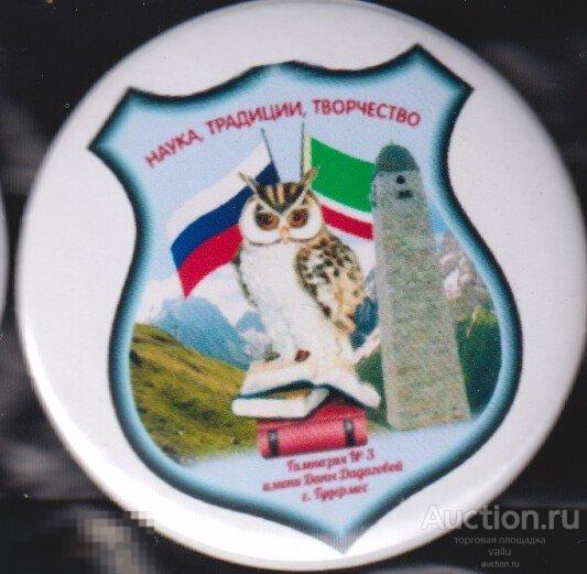 Чечня, Гудермес, гимназия № 3 