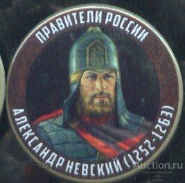Правители России, Александр Невский (1252 - 1263) 