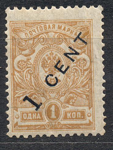 РИ 1917 г. Русская почта в Китае негашеная**