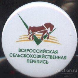 всероссийская сельскохозяйственная перепись 2016 3 