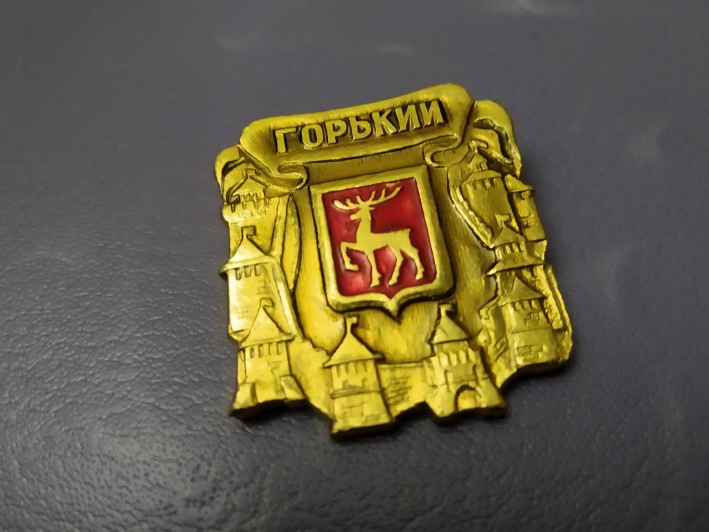Горький Нижний Новгород город знак значок СССР — покупайте на Auction ...