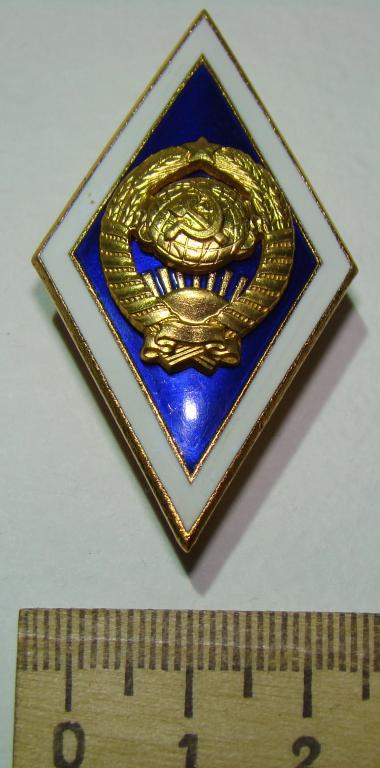 Ромб Университет. Герб  СССР. Тяжелый. Накладной. ЛМД