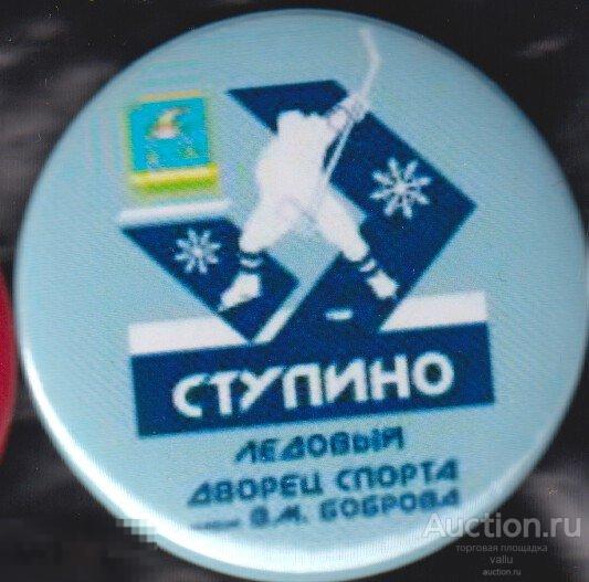 Ступино ледовый дворец