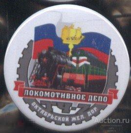 Ожд Ржд Купить