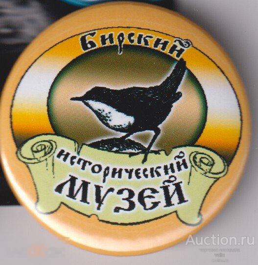 Бирск, исторический музей