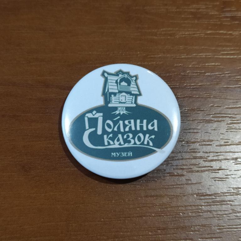 Коллекция Знак Значок Поляна Сказок    лист  З 2 Более 20000 шт