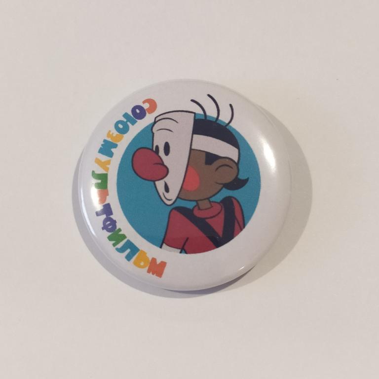 Коллекция Знак Значок Союзмультфильм    лист  З 2 Более 20000 шт