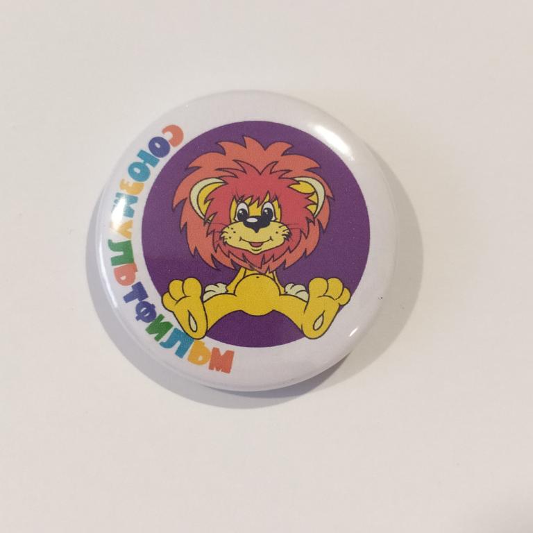 Коллекция Знак Значок Союзмультфильм   лист  З 2 Более 20000 шт