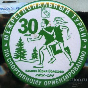 Курск, турнир по спортивному ориентированию 