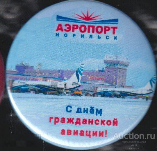 Аэропорт норильск карта