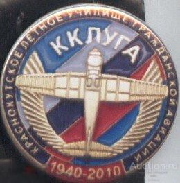 Авиация, краснокутское летное училище 1940-2010 