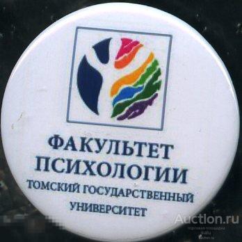 Томск Гос.Университет факультет психологии 