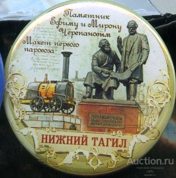 Нижний Тагил, памятник Ефиму и Мирону Черепановым 