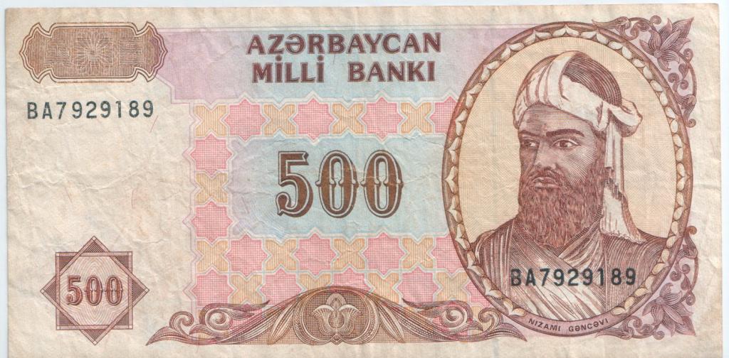 Азербайджан 500 манат 1993г. сост. на скане