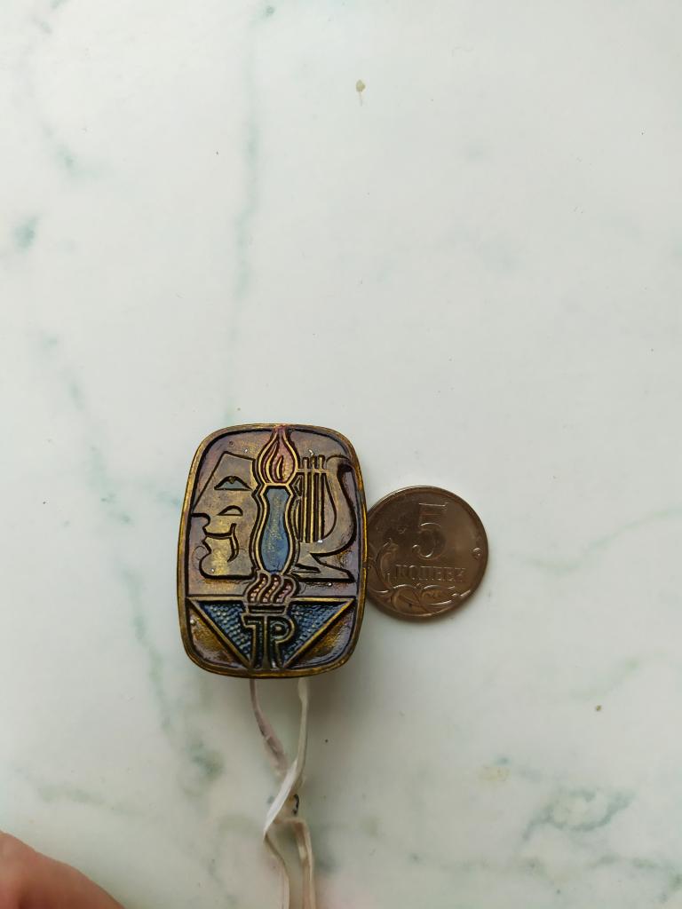 Значок(знак) ГДР фестиваль театр Мельпомена тяжёлый .Сохран