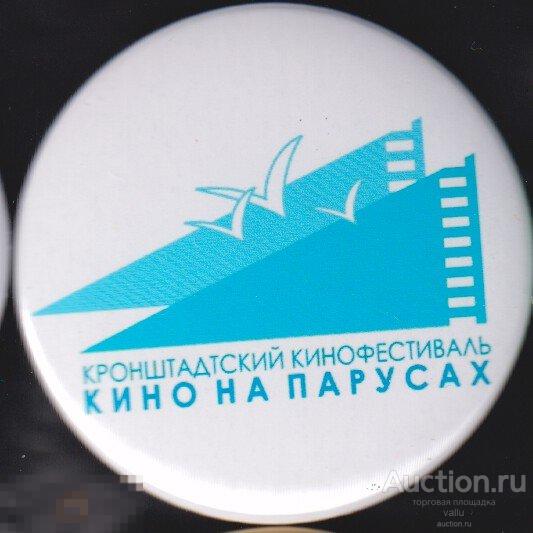 Кронштадт, кинофестиваль Кино на парусах 