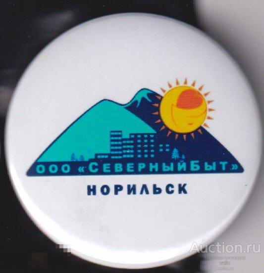 режим работы паспортный стол игарская 18 часы талнах. пясина полярная станция. северный быт талнах. ооо северный быт талнах. северный быт талнах.