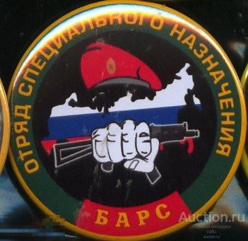 ВВ МВД, отряд специального назначения Барс 