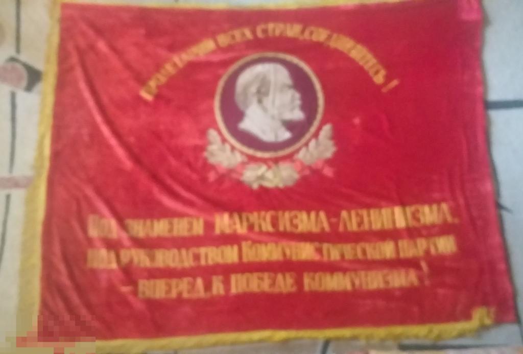 Знамя Ссср Бархат Купить