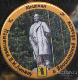 Памятники В.И.Ленину в Ярославской области, Мышкин 