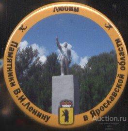 Памятники В.И.Ленину в Ярославской области, Любим 