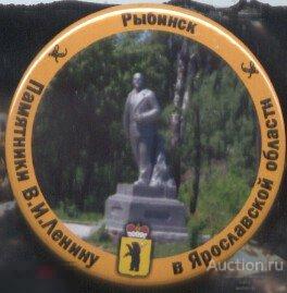 Памятники В.И.Ленину в Ярославской области, Рыбинск 7 