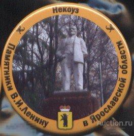 Памятники В.И.Ленину в Ярославской области, Некоуз 
