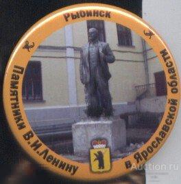 Памятники В.И.Ленину в Ярославской области, Рыбинск 4 