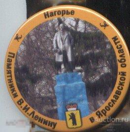 Памятники В.И.Ленину в Ярославской области, Нагорье 