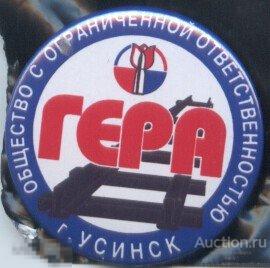 Коми, Усинск, ООО Гера, железная дорога 